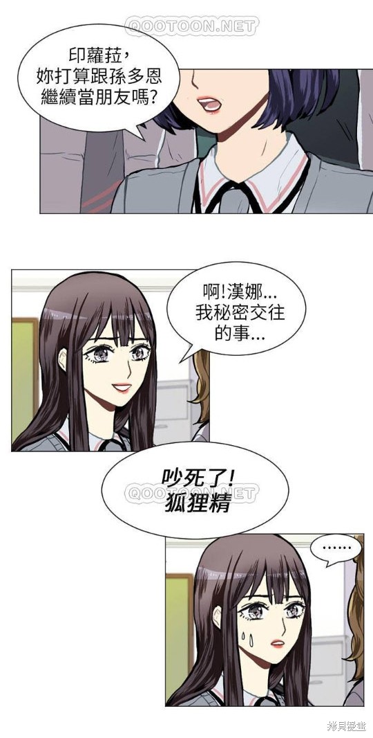 《Love & Wish》漫画最新章节第34话免费下拉式在线观看章节第【16】张图片