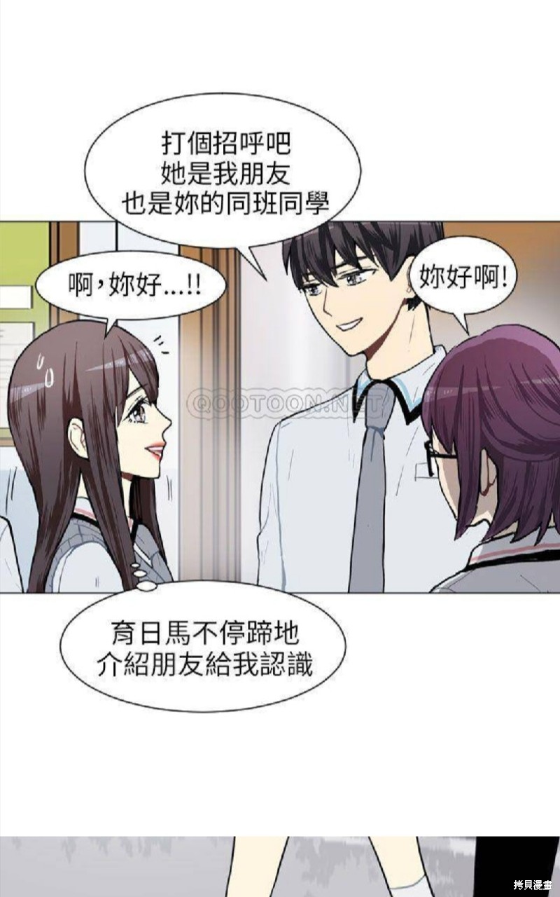 《Love & Wish》漫画最新章节第67话免费下拉式在线观看章节第【22】张图片