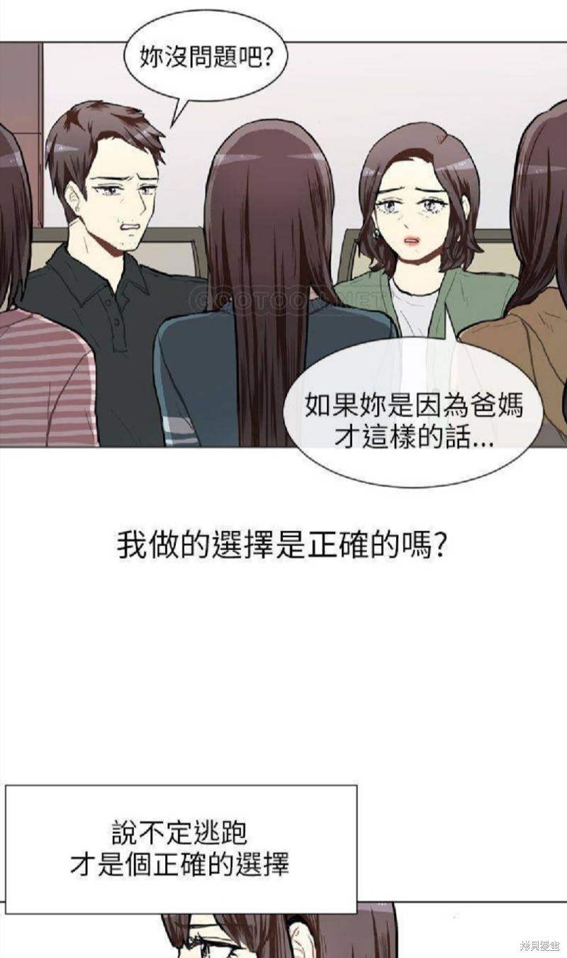 《Love & Wish》漫画最新章节第63话免费下拉式在线观看章节第【2】张图片