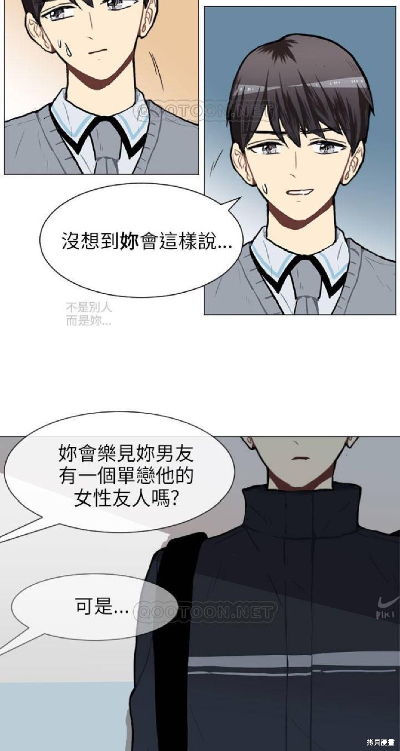 《Love & Wish》漫画最新章节第49话免费下拉式在线观看章节第【7】张图片