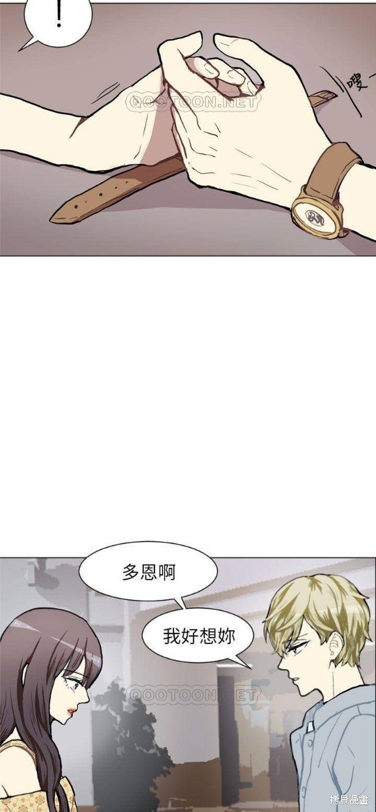 《Love & Wish》漫画最新章节第69话免费下拉式在线观看章节第【14】张图片