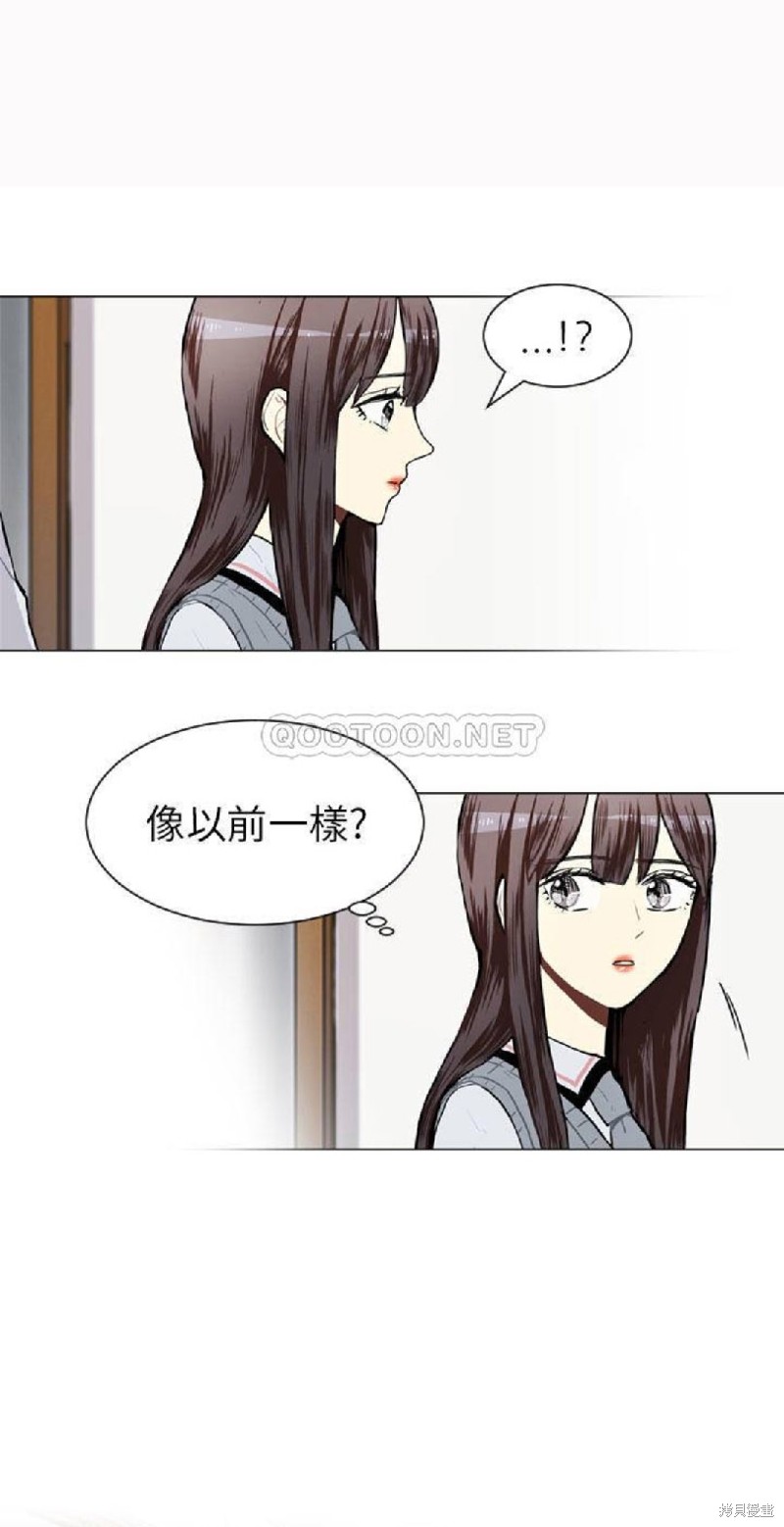 《Love & Wish》漫画最新章节第46话免费下拉式在线观看章节第【11】张图片