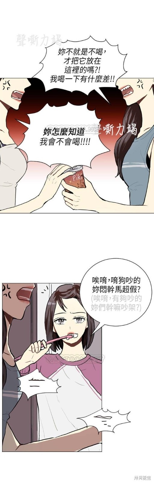 《Love & Wish》漫画最新章节第48话免费下拉式在线观看章节第【22】张图片