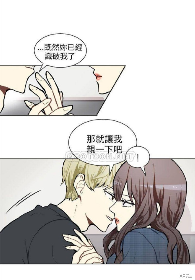 《Love & Wish》漫画最新章节第76话免费下拉式在线观看章节第【31】张图片