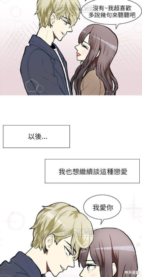 《Love & Wish》漫画最新章节第77话免费下拉式在线观看章节第【39】张图片