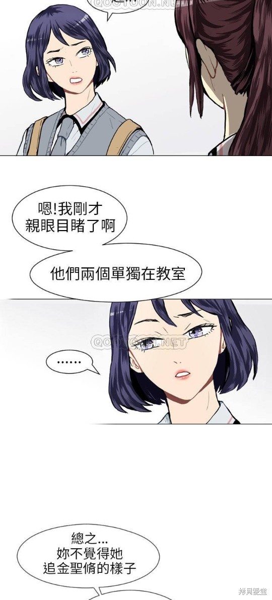 《Love & Wish》漫画最新章节第12话免费下拉式在线观看章节第【9】张图片