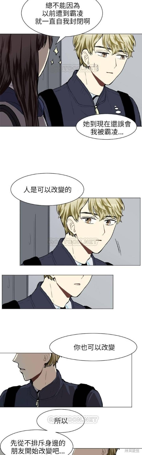 《Love & Wish》漫画最新章节第34话免费下拉式在线观看章节第【28】张图片