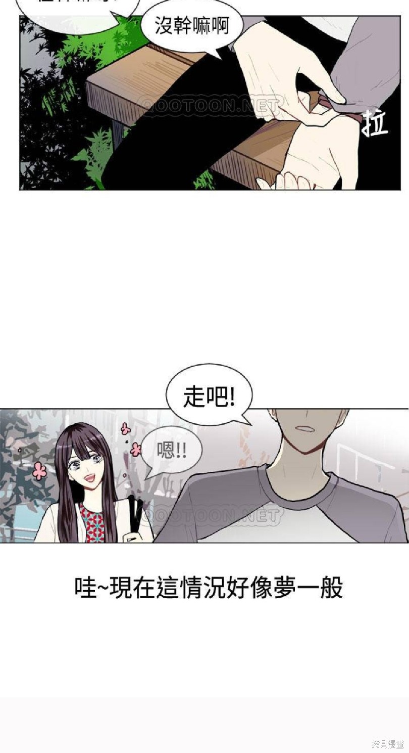 《Love & Wish》漫画最新章节第8话免费下拉式在线观看章节第【10】张图片