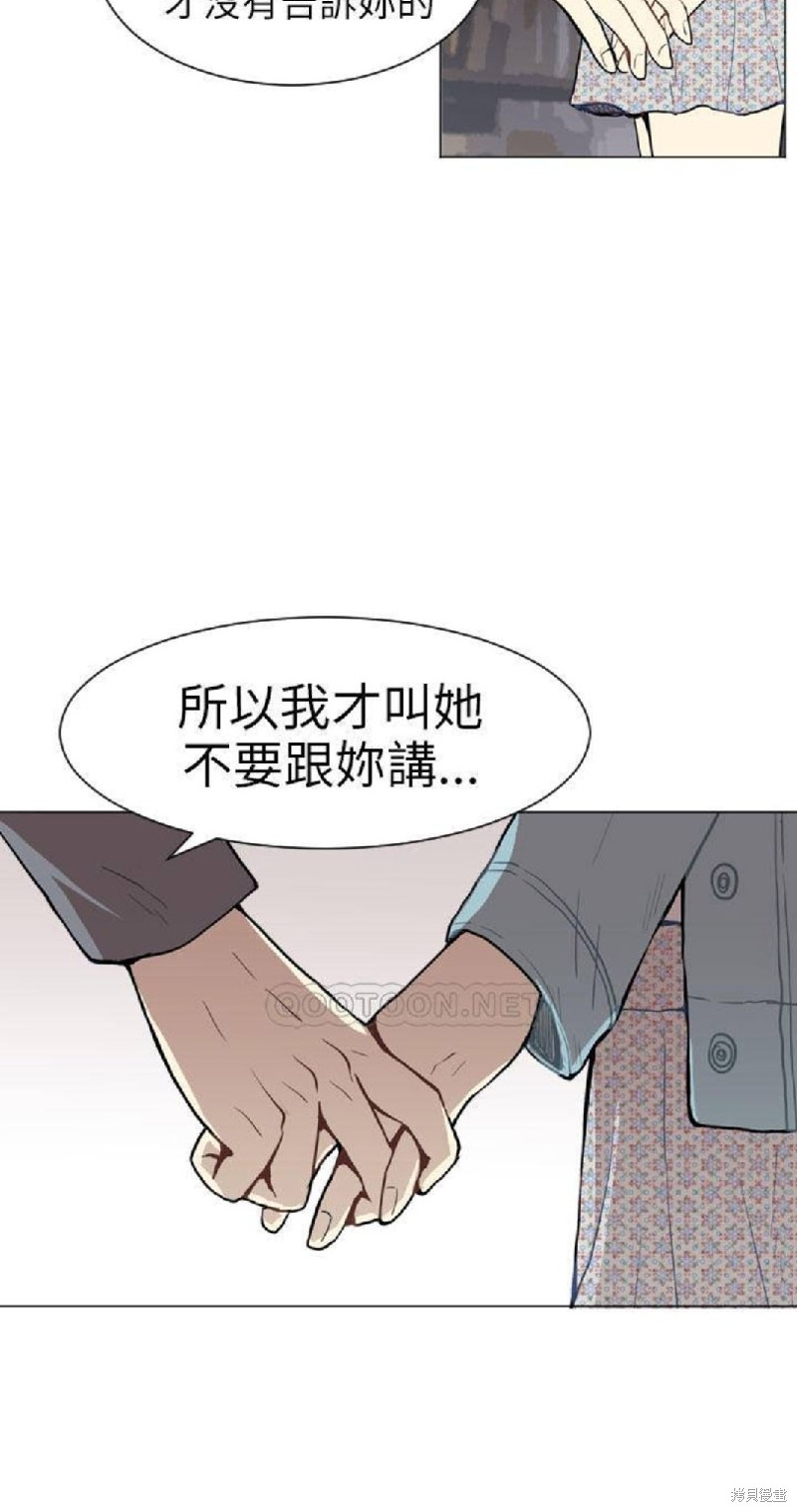 《Love & Wish》漫画最新章节第41话免费下拉式在线观看章节第【7】张图片