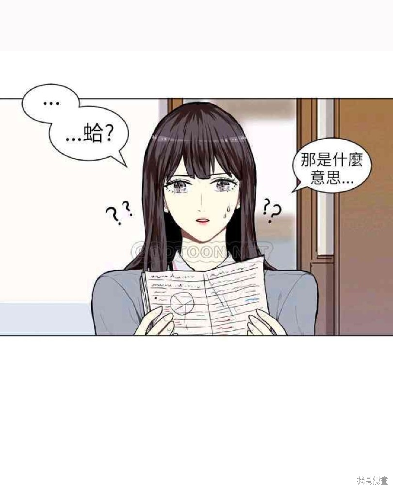 《Love & Wish》漫画最新章节第6话免费下拉式在线观看章节第【1】张图片