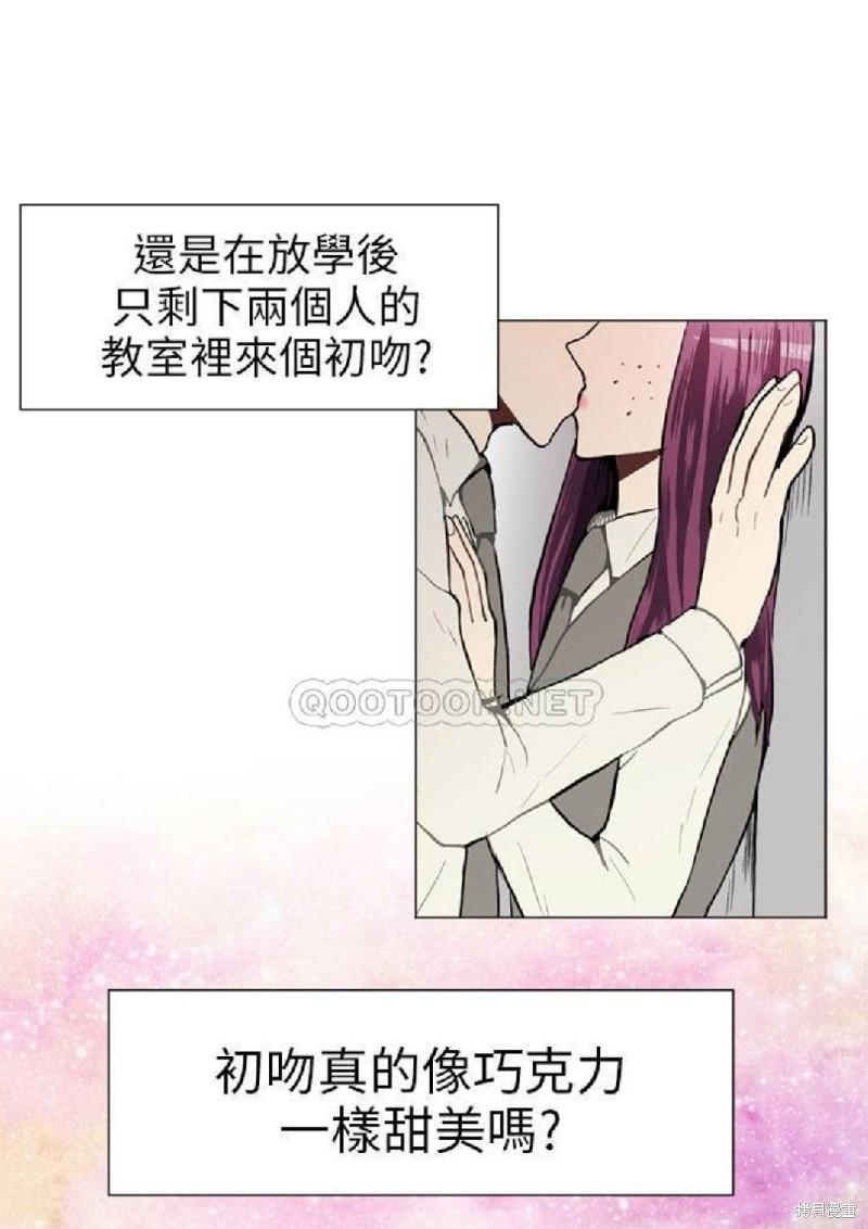 《Love & Wish》漫画最新章节第38话免费下拉式在线观看章节第【3】张图片