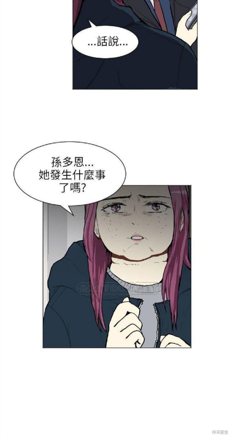 《Love & Wish》漫画最新章节第51话免费下拉式在线观看章节第【4】张图片