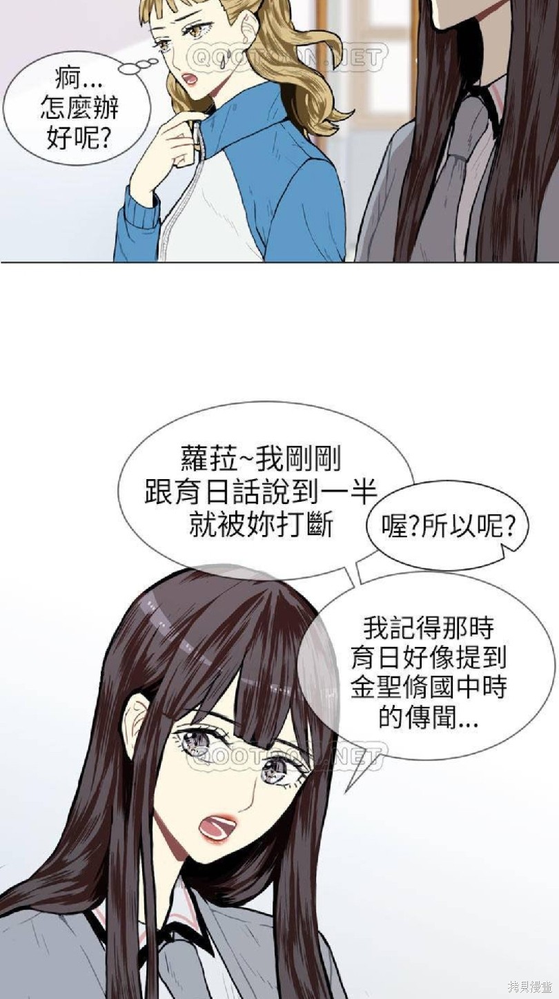 《Love & Wish》漫画最新章节第6话免费下拉式在线观看章节第【19】张图片