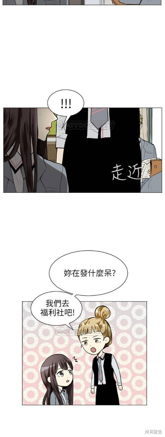 《Love & Wish》漫画最新章节第25话免费下拉式在线观看章节第【22】张图片