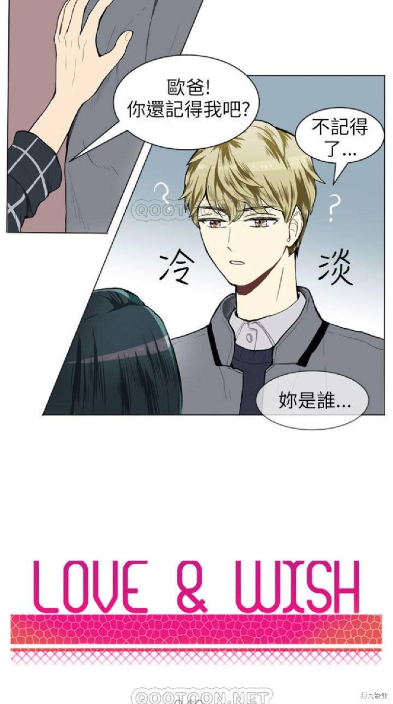 《Love & Wish》漫画最新章节第40话免费下拉式在线观看章节第【2】张图片