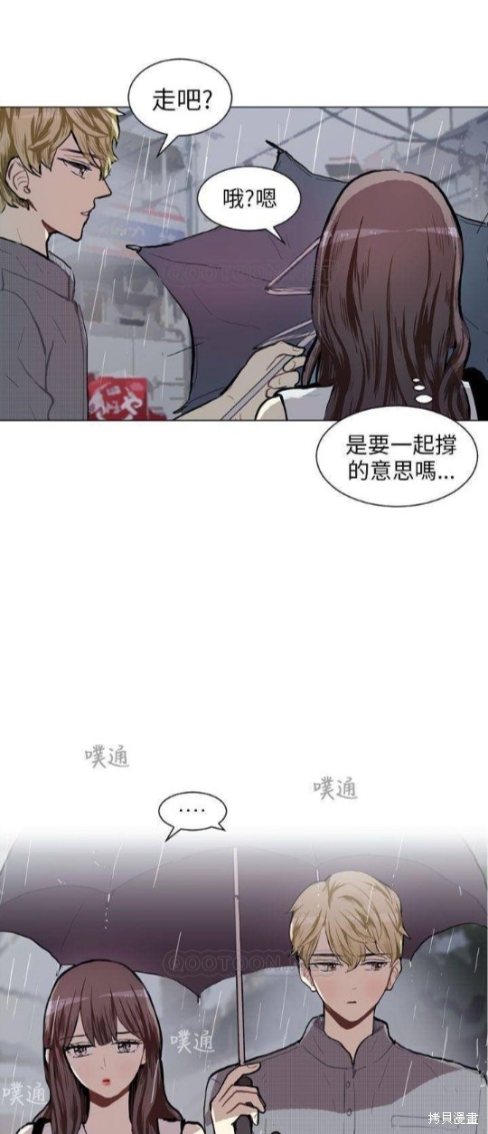 《Love & Wish》漫画最新章节第73话免费下拉式在线观看章节第【33】张图片