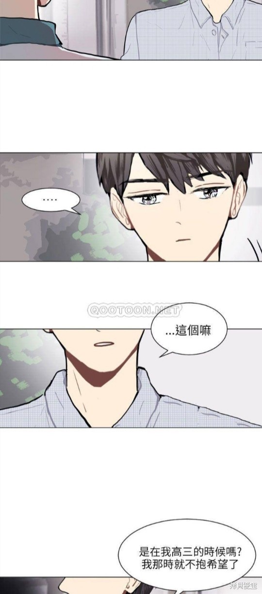 《Love & Wish》漫画最新章节第76话免费下拉式在线观看章节第【8】张图片