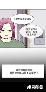 《Love & Wish》漫画最新章节第66话免费下拉式在线观看章节第【7】张图片