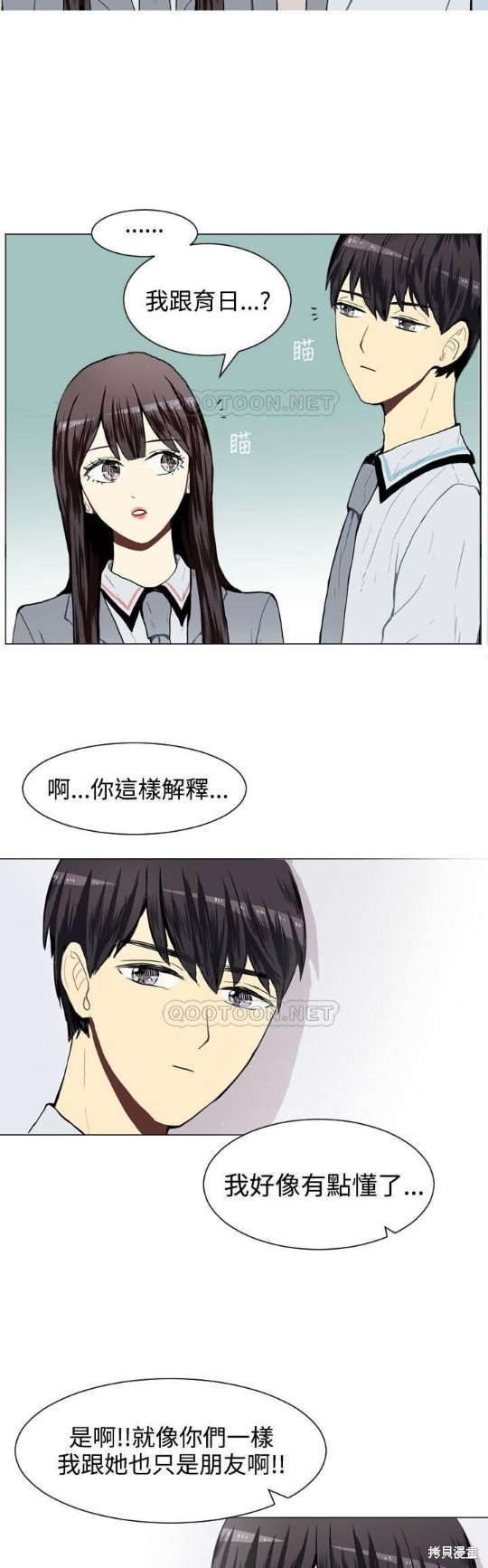 《Love & Wish》漫画最新章节第26话免费下拉式在线观看章节第【22】张图片