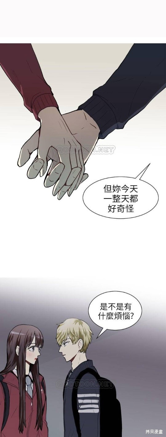 《Love & Wish》漫画最新章节第47话免费下拉式在线观看章节第【31】张图片