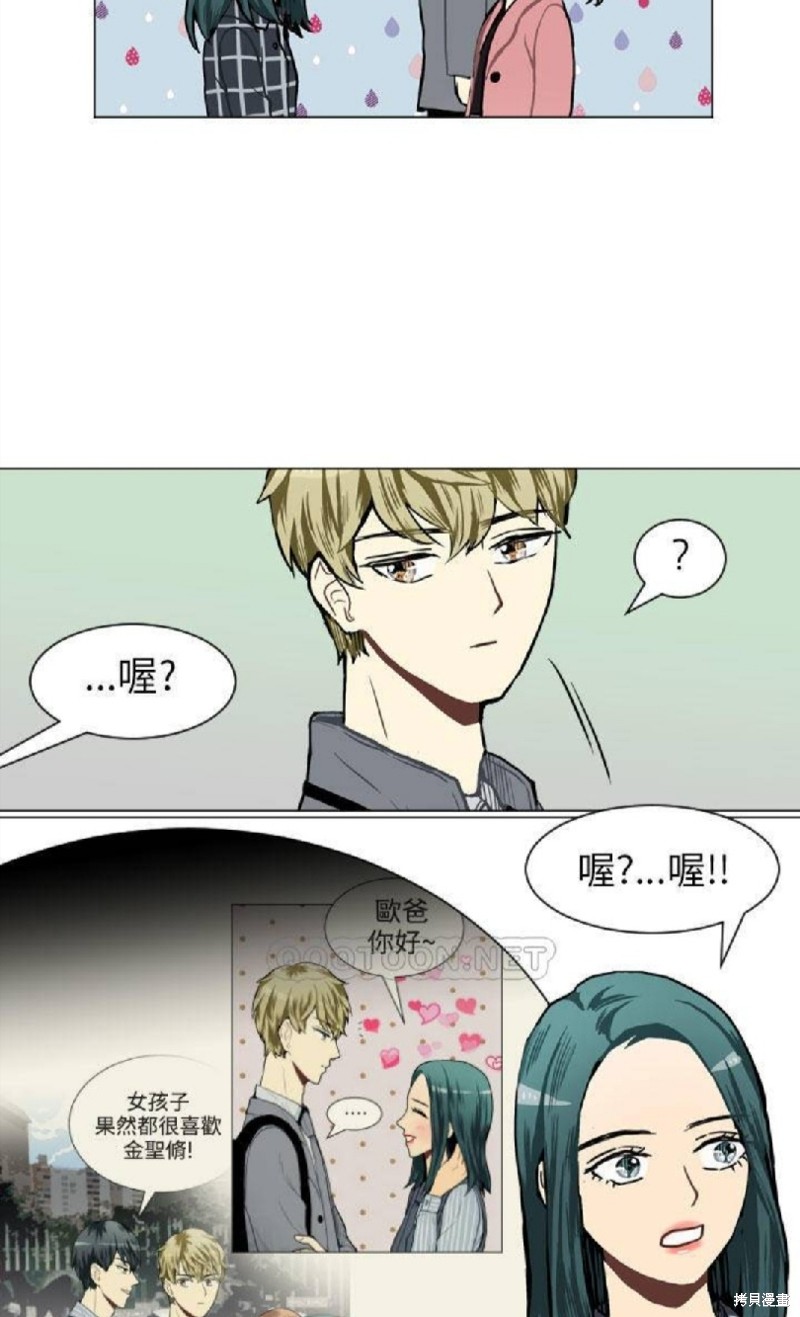 《Love & Wish》漫画最新章节第39话免费下拉式在线观看章节第【38】张图片