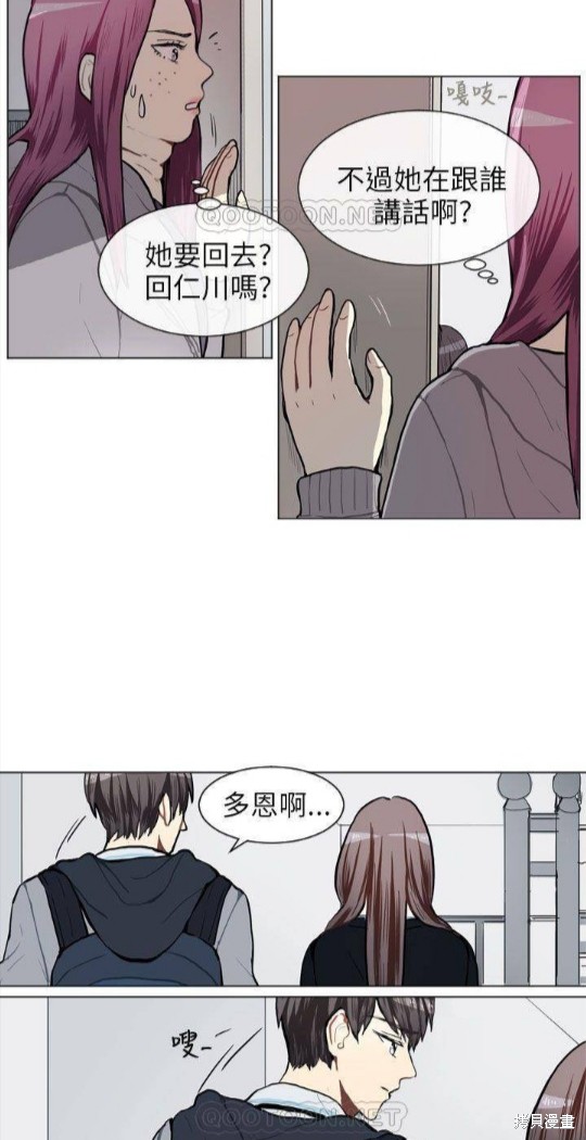 《Love & Wish》漫画最新章节第62话免费下拉式在线观看章节第【2】张图片