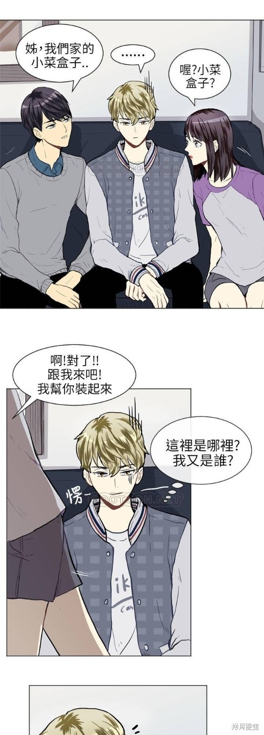 《Love & Wish》漫画最新章节第19话免费下拉式在线观看章节第【3】张图片