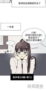 《Love & Wish》漫画最新章节第66话免费下拉式在线观看章节第【10】张图片