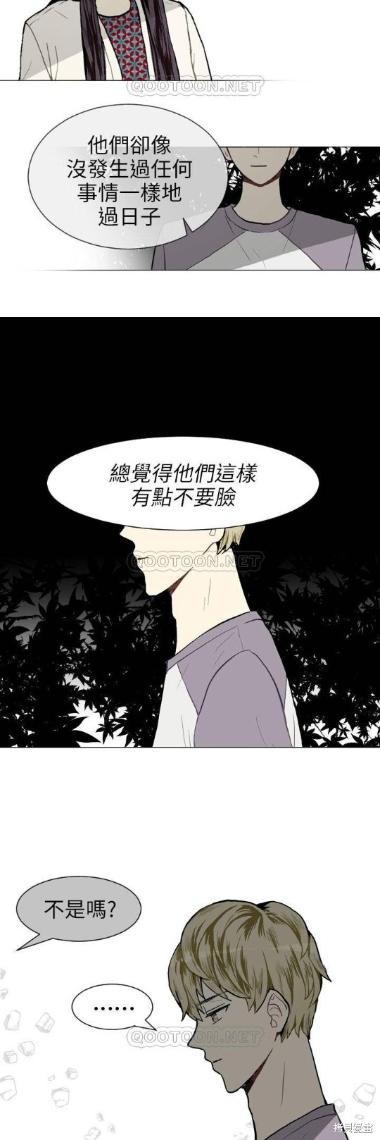 《Love & Wish》漫画最新章节第9话免费下拉式在线观看章节第【29】张图片