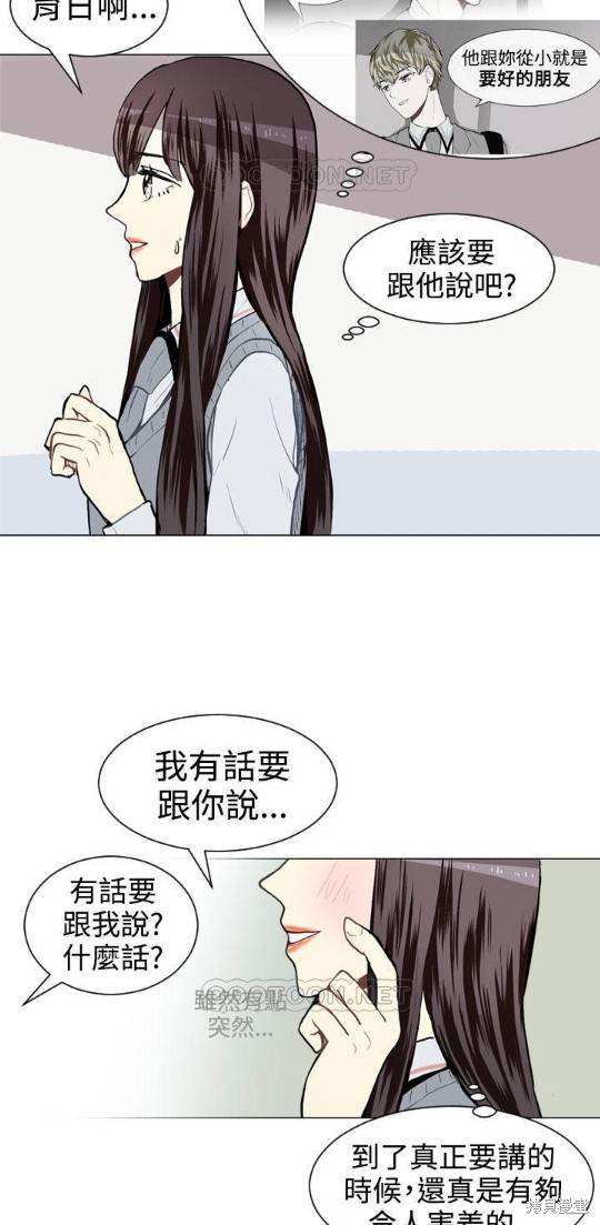 《Love & Wish》漫画最新章节第30话免费下拉式在线观看章节第【12】张图片