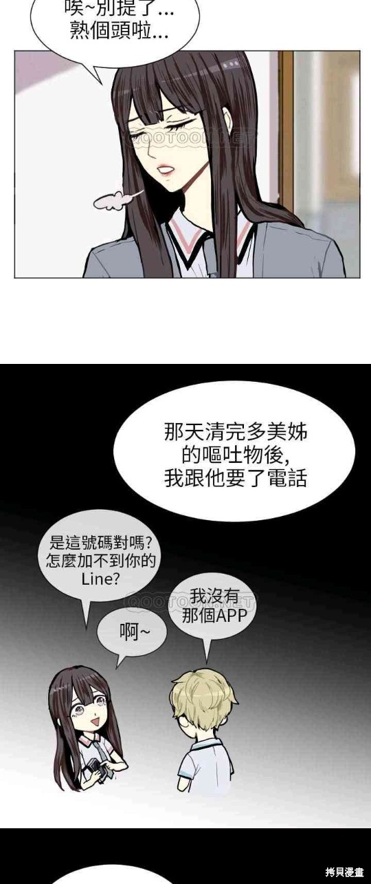 《Love & Wish》漫画最新章节第5话免费下拉式在线观看章节第【29】张图片