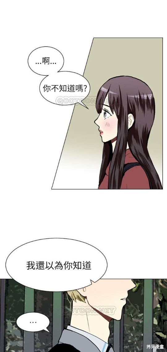 《Love & Wish》漫画最新章节第23话免费下拉式在线观看章节第【29】张图片