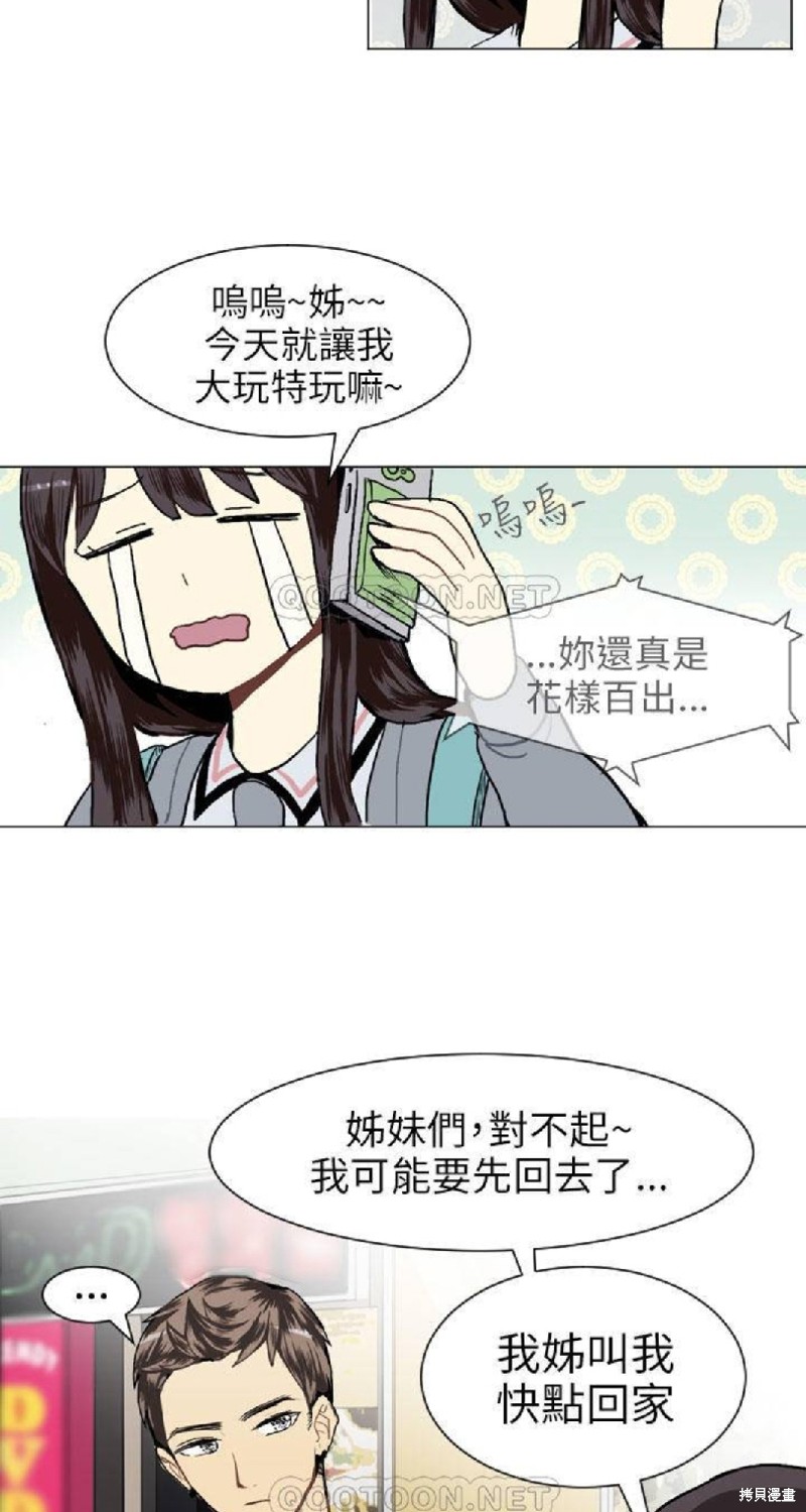 《Love & Wish》漫画最新章节第17话免费下拉式在线观看章节第【13】张图片