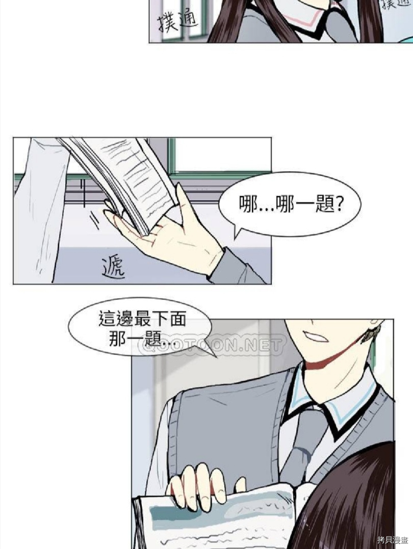 《Love & Wish》漫画最新章节第11话免费下拉式在线观看章节第【38】张图片