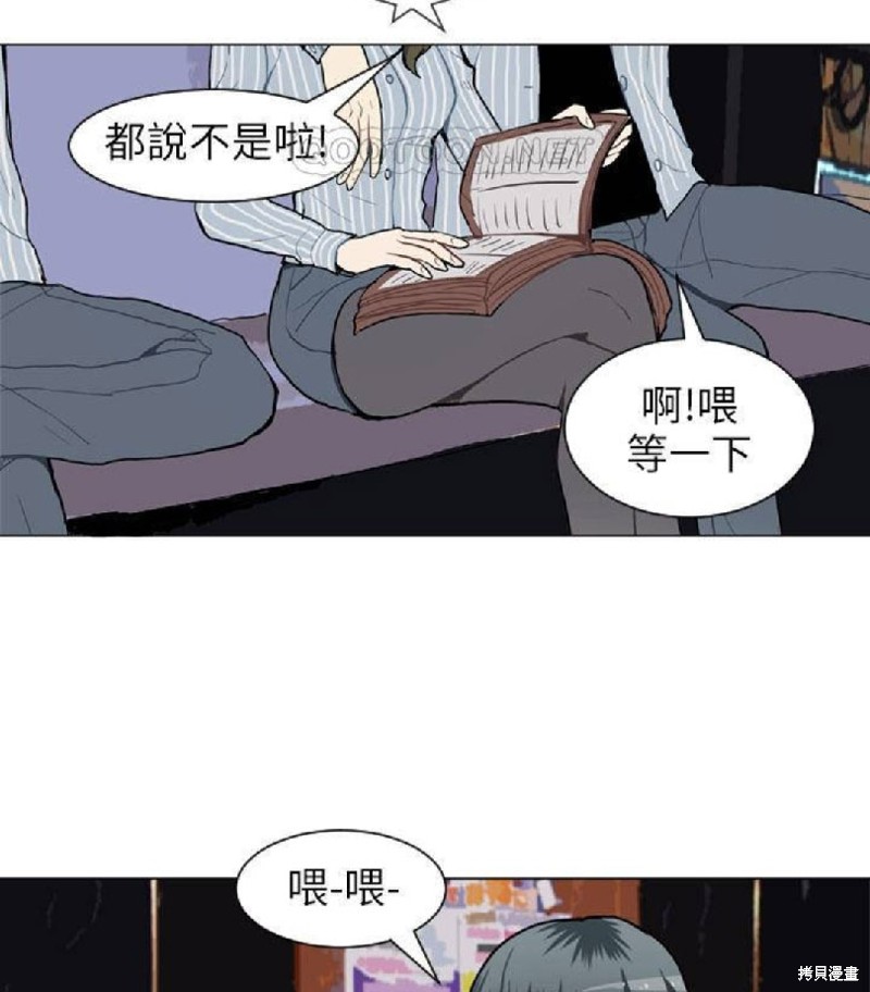 《Love & Wish》漫画最新章节第47话免费下拉式在线观看章节第【23】张图片