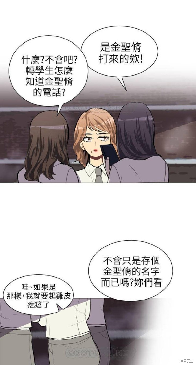 《Love & Wish》漫画最新章节第37话免费下拉式在线观看章节第【38】张图片