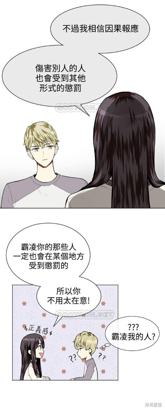 《Love & Wish》漫画最新章节第10话免费下拉式在线观看章节第【14】张图片