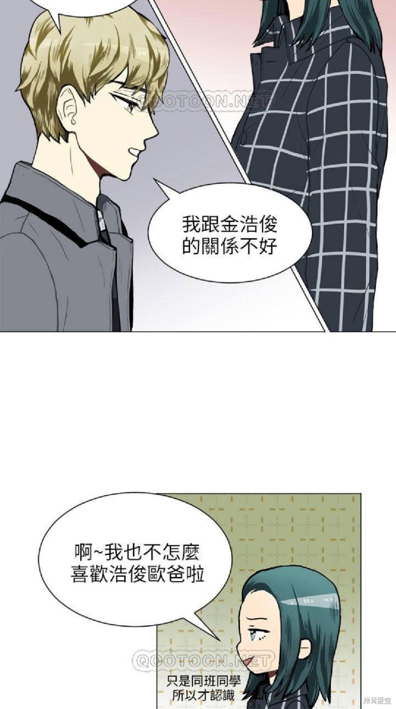 《Love & Wish》漫画最新章节第40话免费下拉式在线观看章节第【8】张图片