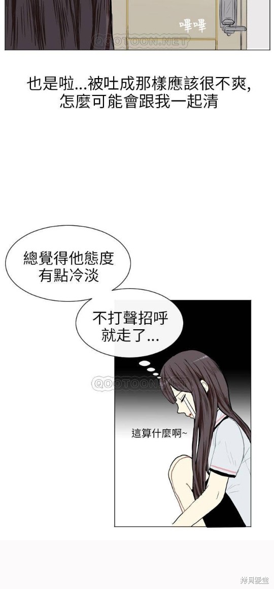 《Love & Wish》漫画最新章节第4话免费下拉式在线观看章节第【20】张图片