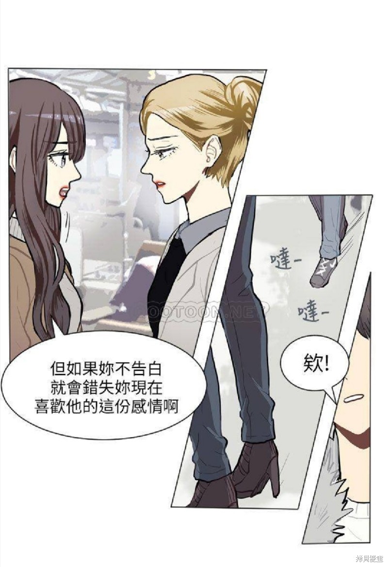 《Love & Wish》漫画最新章节第77话免费下拉式在线观看章节第【24】张图片