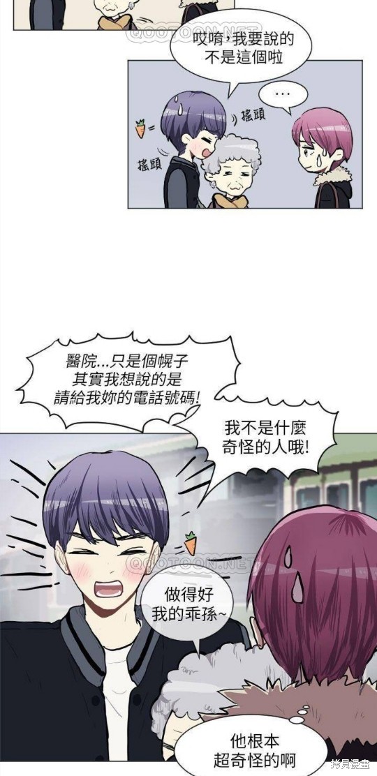 《Love & Wish》漫画最新章节第77话免费下拉式在线观看章节第【12】张图片