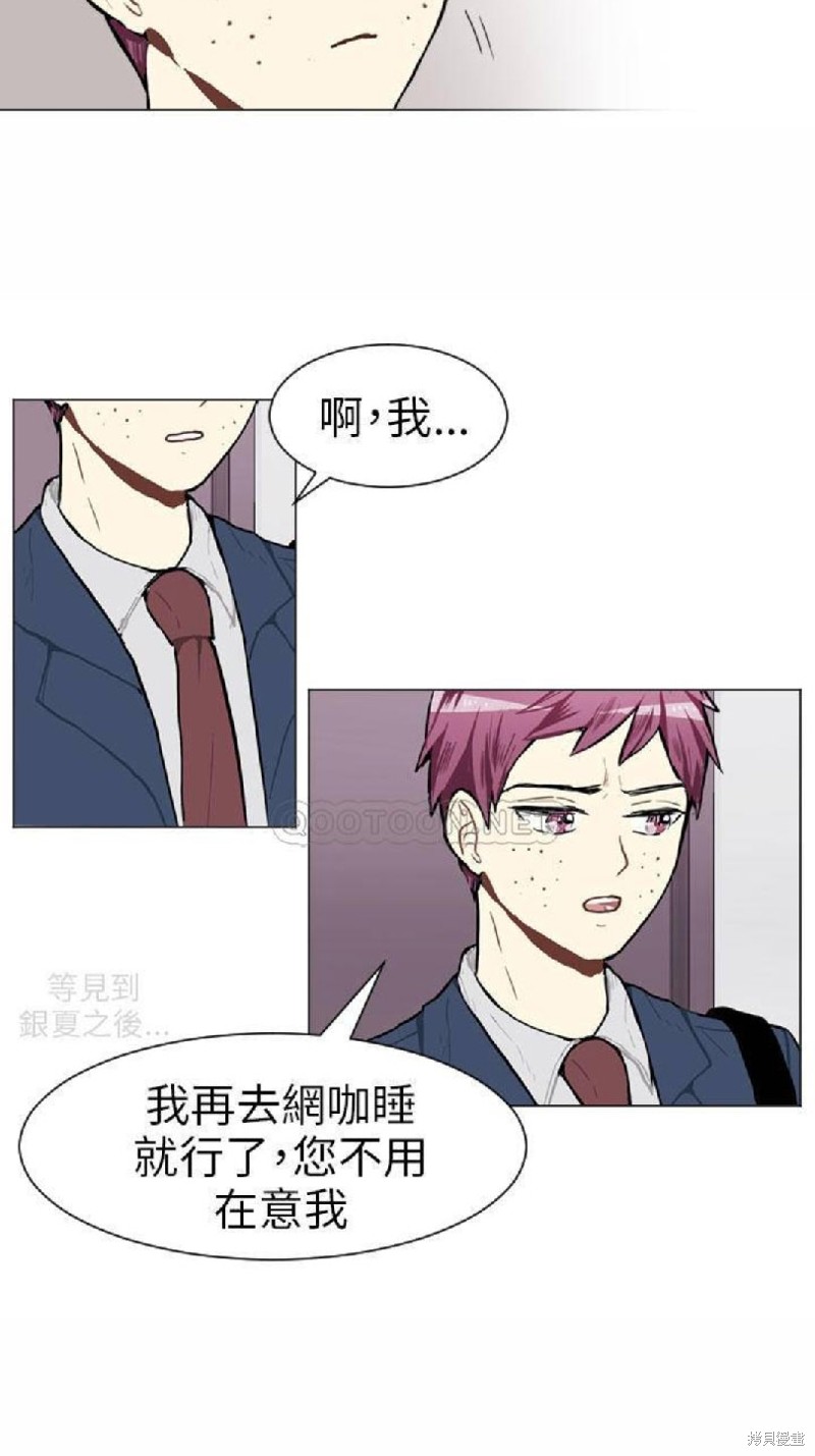 《Love & Wish》漫画最新章节第45话免费下拉式在线观看章节第【12】张图片