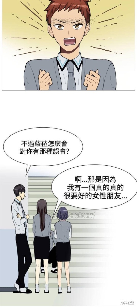 《Love & Wish》漫画最新章节第26话免费下拉式在线观看章节第【16】张图片