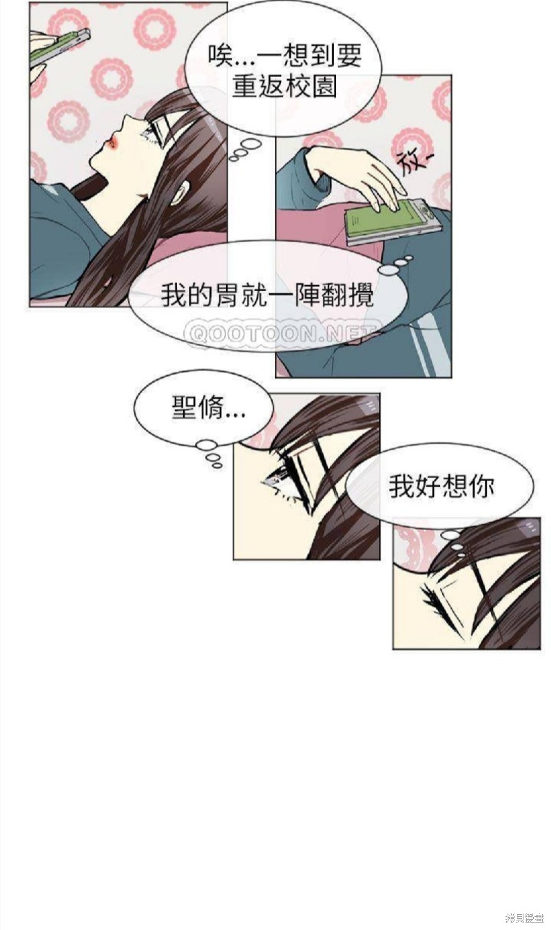 《Love & Wish》漫画最新章节第63话免费下拉式在线观看章节第【10】张图片