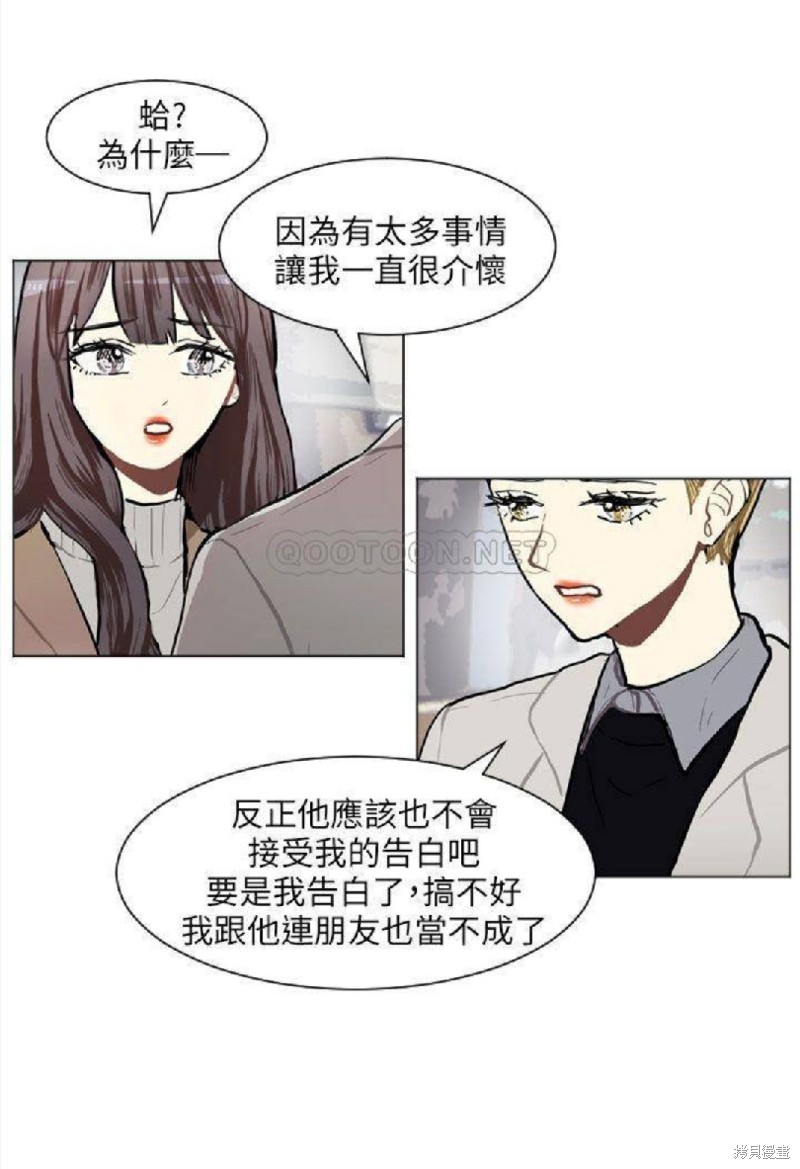 《Love & Wish》漫画最新章节第77话免费下拉式在线观看章节第【23】张图片