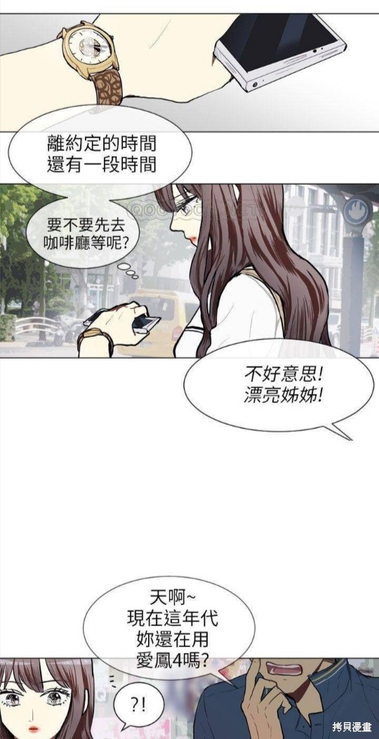 《Love & Wish》漫画最新章节第64话免费下拉式在线观看章节第【4】张图片