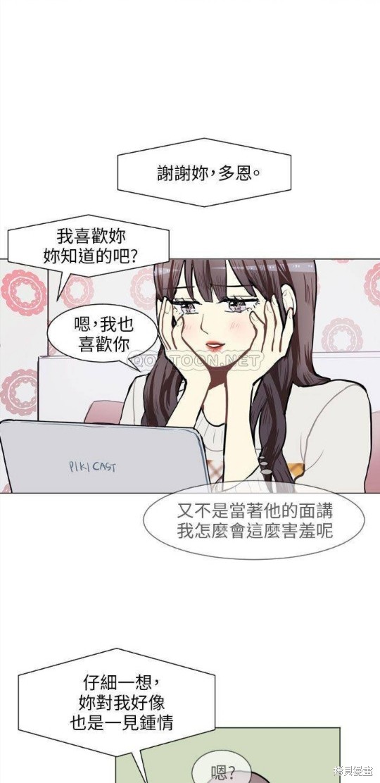 《Love & Wish》漫画最新章节第77话免费下拉式在线观看章节第【18】张图片