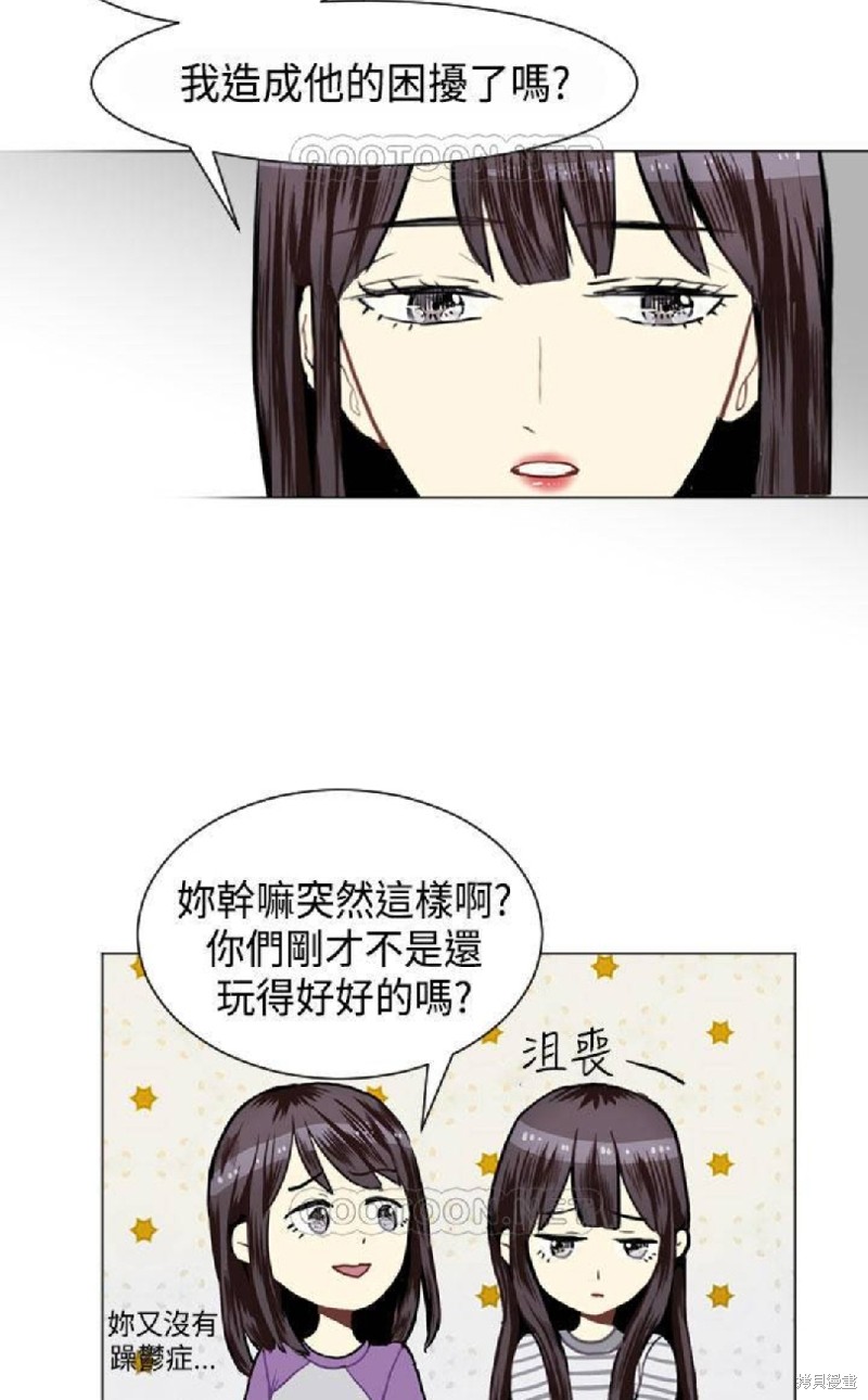 《Love & Wish》漫画最新章节第20话免费下拉式在线观看章节第【23】张图片