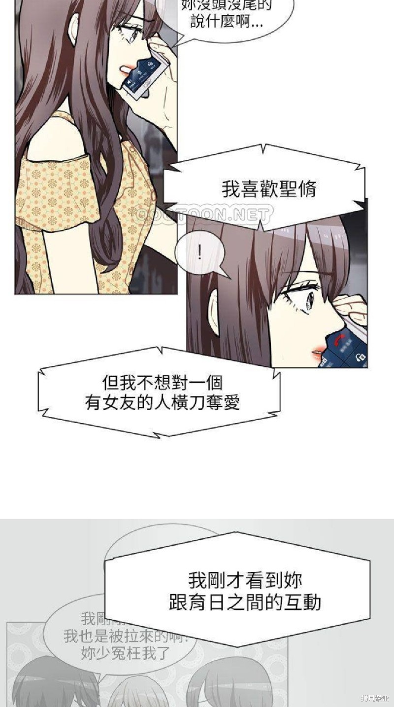 《Love & Wish》漫画最新章节第70话免费下拉式在线观看章节第【7】张图片