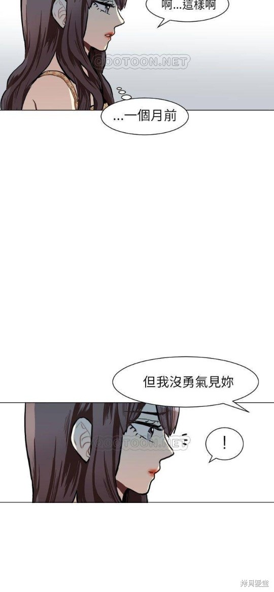 《Love & Wish》漫画最新章节第69话免费下拉式在线观看章节第【18】张图片